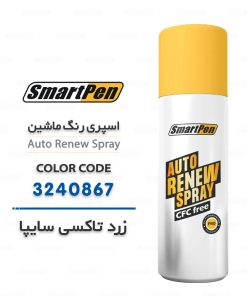 اسپری رنگ ماشین سایپا زرد تاکسی 3240867