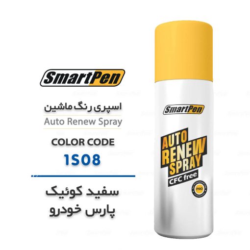 اسپری رنگ ماشین سفید کوئیک 1S08 پارس خودرو