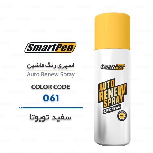 اسپری رنگ ماشین تویوتا سفید کد 061
