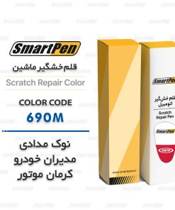 قلم خشگیر ماشین نوک مدادی 690M کرمان موتور