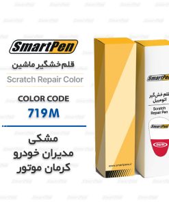 قلم خشگیر ماشین مشکی 719M کرمان موتور