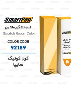 قلم خشگیر ماشین کرم کوئیک 92189 سایپا