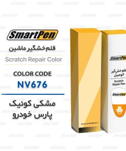 قلم خشگیر ماشین مشکی کوئیک NV676 پارس خودرو